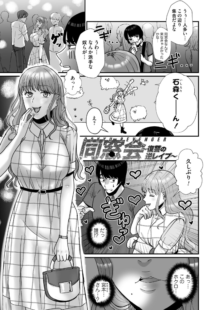 エロ漫画：おねぇさんに喰われる。〜オフパコ相手は童貞好きのドS美女〜【FANZA限定特典付き】 【渡薫】 サンプル画像
