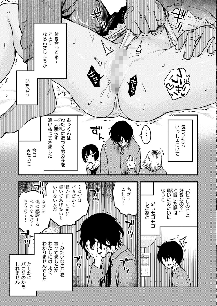 エロ漫画:COMIC快楽天 2026年06月号 【ホムンクルス YUG どじろー 翁賀馬乃助 村田蓮爾 雛原えみ あゝほしかわ ちゅーりっふ。 加速 ゆりしましろ さわたしゆん しゅる版 みなまっくす あたためめ郎 原きゅうれん 内山中手】 サンプル画像