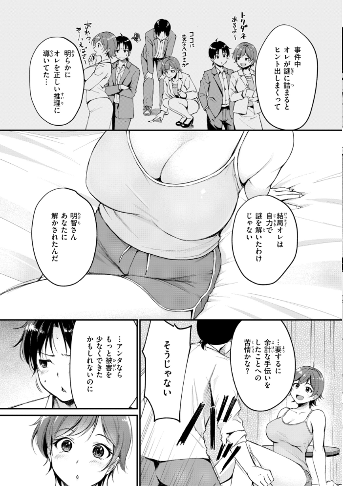 エロ漫画:艶色シークレット【デジタル版限定おまけ付き】 【れぐでく】 サンプル画像