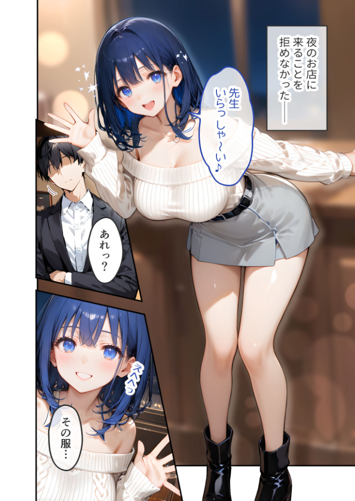 エロ漫画:VIP限定 SEXバーへようこそ(14) モザイク版 【右左ゆうた】 サンプル画像