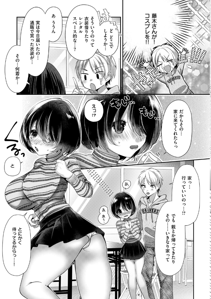 エロ漫画:らびゅジューシー 【梨比】 サンプル画像