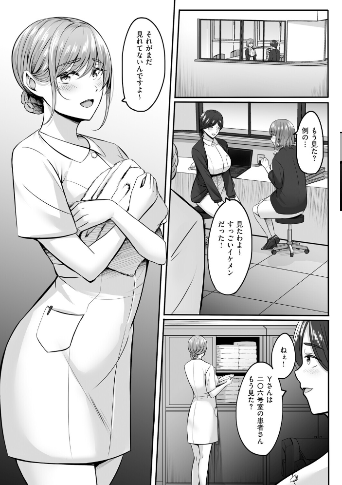 エロ漫画：人妻と温泉と。 【葵奈太】 サンプル画像
