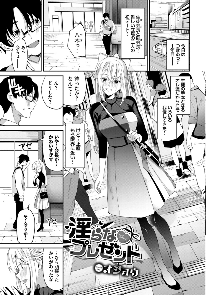 エロ漫画：COMIC BAVEL SPECIAL COLLECTION（コミックバベル スペシャルコレクション）VOL81 【そら豆さん 蛸田こぬ ささちん オジョウ コミックバベル編集部 花兄けい】 サンプル画像