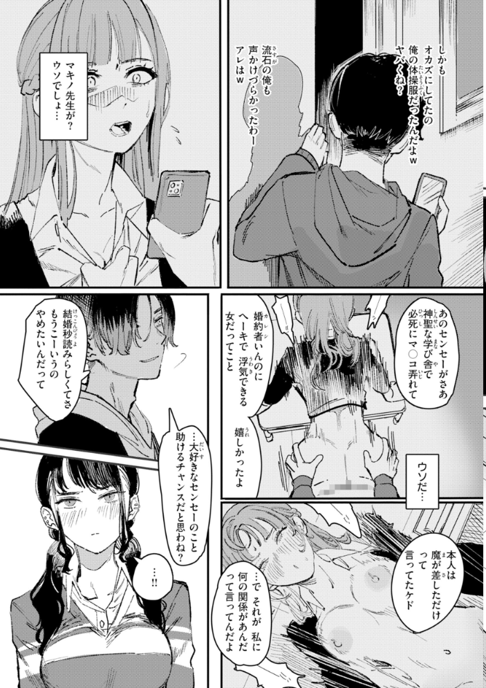 エロ漫画:ポイズンアソート【デジタル版限定おまけ付き】 【ケレンメ】 サンプル画像