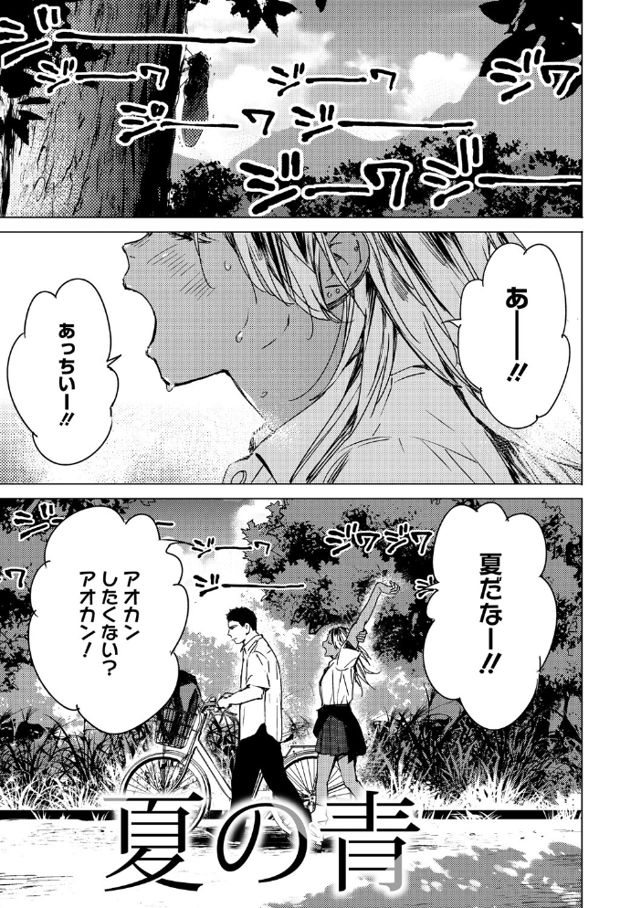 エロ漫画：求愛惑星 【森万平】 サンプル画像