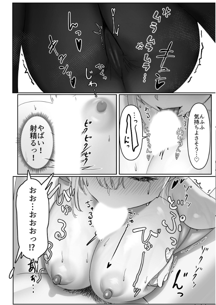 エロ漫画：配達先の長乳お姉さんがエロすぎる！ 【エルトリア 西陽ミツバ】 サンプル画像