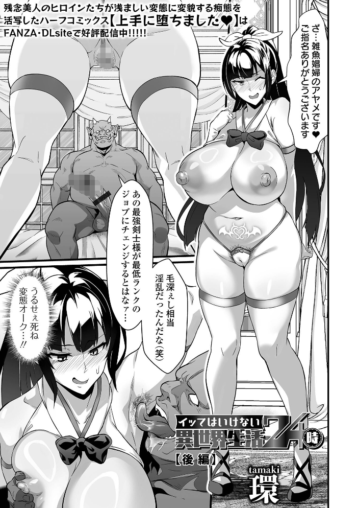 エロ漫画:COMICオルガ vol.86 【keso 内東ぐら 朝比奈まこと 環 柳ひろひこ 一水社編集部】 サンプル画像