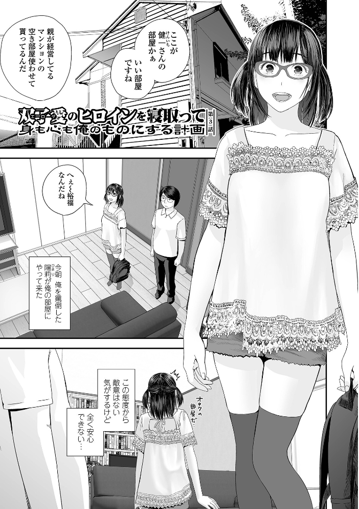 エロ漫画:裏双子愛 第1巻:発端 欲に溺れ、責に沈む【デジタル特装版】 【吉田鳶牡 一水社編集部】 サンプル画像