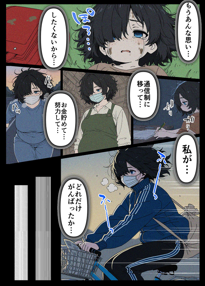 エロ漫画：整形ギャルさん、クラスの底辺男子に弱み握られて●●●●されちゃいました モザイク版 【ももまろ こなまく あいラビ】 サンプル画像