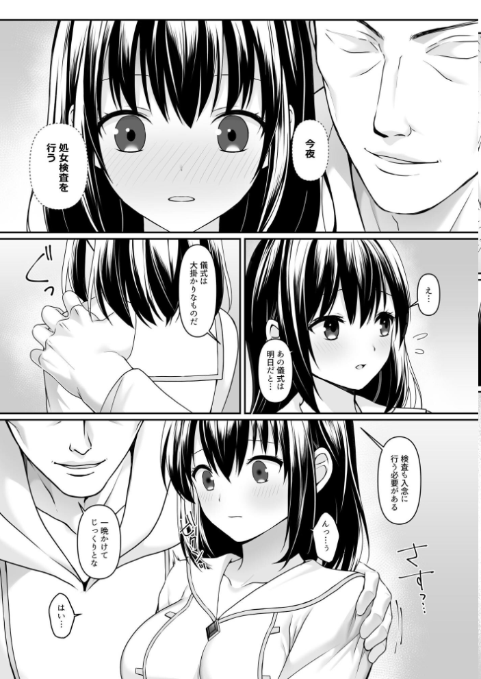 エロ漫画:何も知らない黒髪聖女 が悪徳司教にねっとり処女検査をされる話 【月見ハク かむにか エルトリア norino】 サンプル画像