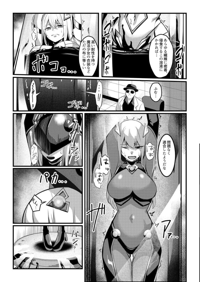 エロ漫画：魔法少女セイントリリィ ・戦乙女 〜敵組織に洗脳調教された魔法少女が性処理戦闘員に堕ちるまで〜 【エルトリア くまっこ なまひゆ】 サンプル画像