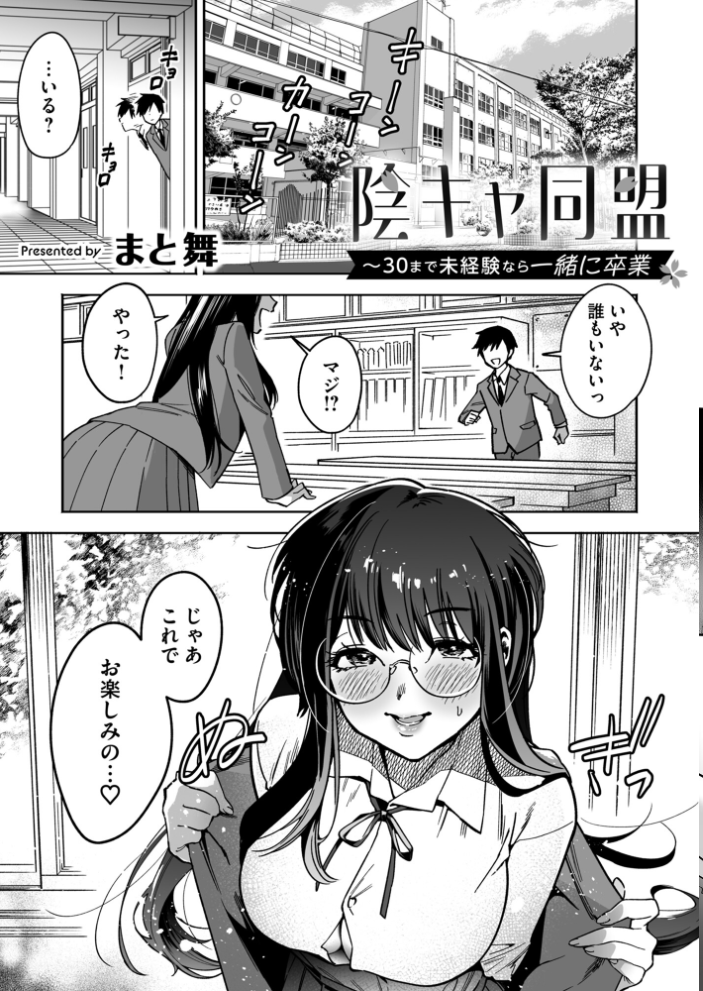 エロ漫画：寝取られ報告されながら鬱イき アンソロジー【FANZA限定特典付き】 【さ抜き 夏庵 siu えっちな肉棒大回転祭 オミズチヒロ まと舞】 サンプル画像