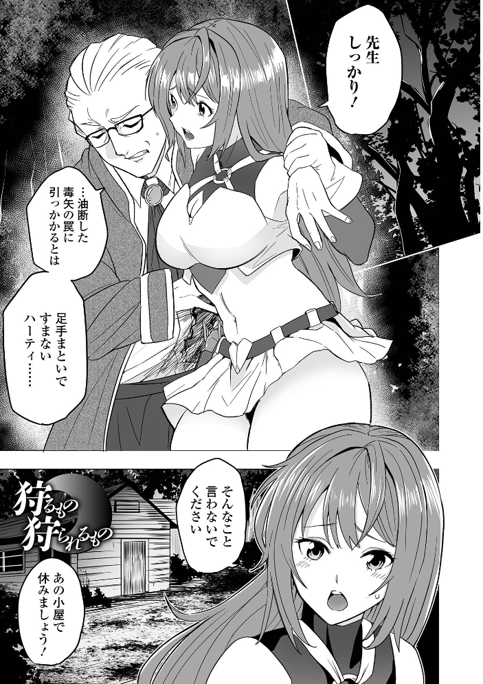 エロ漫画：ふぁっく・いずむ 【tamio 一水社編集部】 サンプル画像