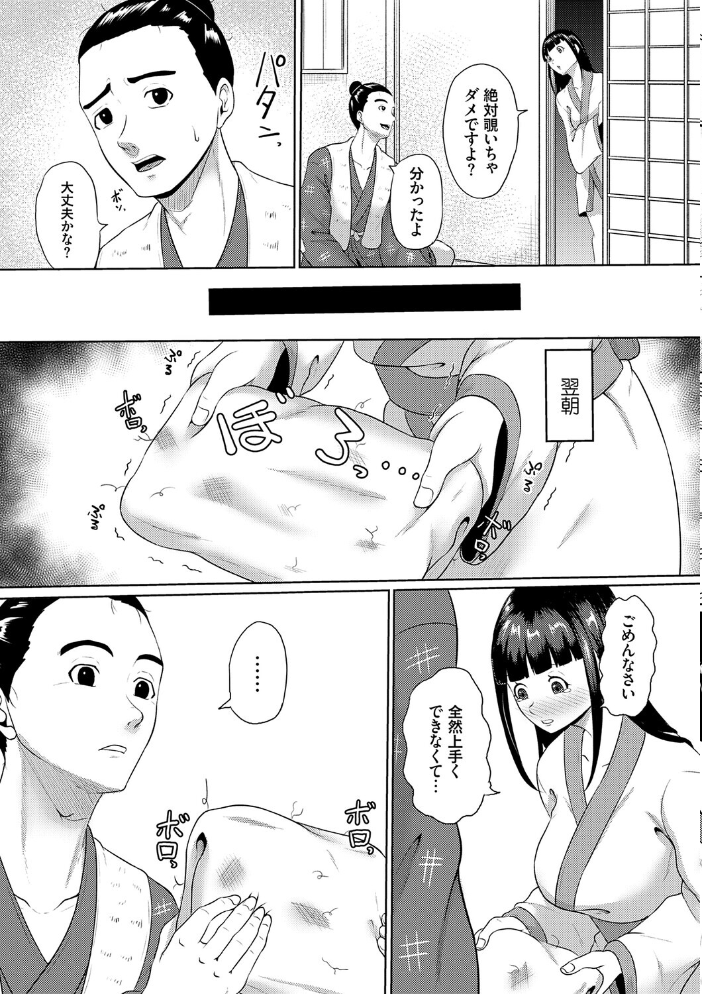 エロ漫画：子供には見せられない童話集【デジタル特装版】【FANZA限定特典付き】 【高代硝石】 サンプル画像