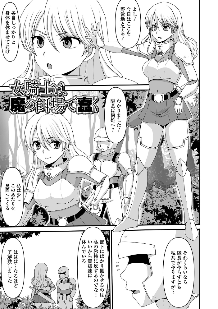 エロ漫画:異世界幻想交配記 【昇龍亭圓楽 一水社編集部】 サンプル画像