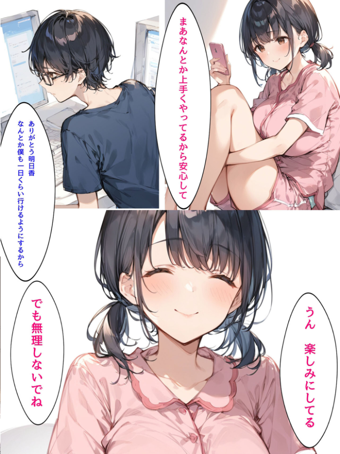 エロ漫画:ミニマム爆乳妻NTRホームステイ モザイク版 【bbの部屋 あいラビ】 サンプル画像