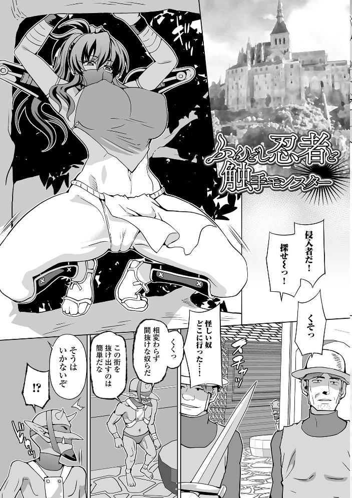 エロ漫画：異世界娘絶頂触手責め！ 【武蔵ダイチ 一水社編集部】 サンプル画像