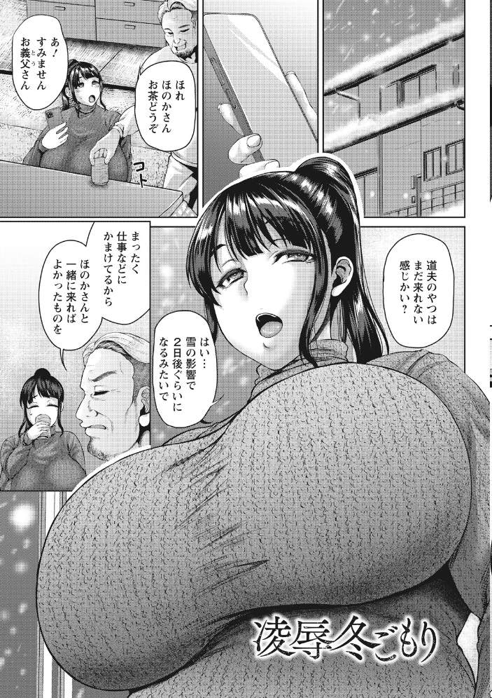 エロ漫画：エンジェルクラブMEGA Vol.129 【エンジェルクラブMEGA編集部】 サンプル画像
