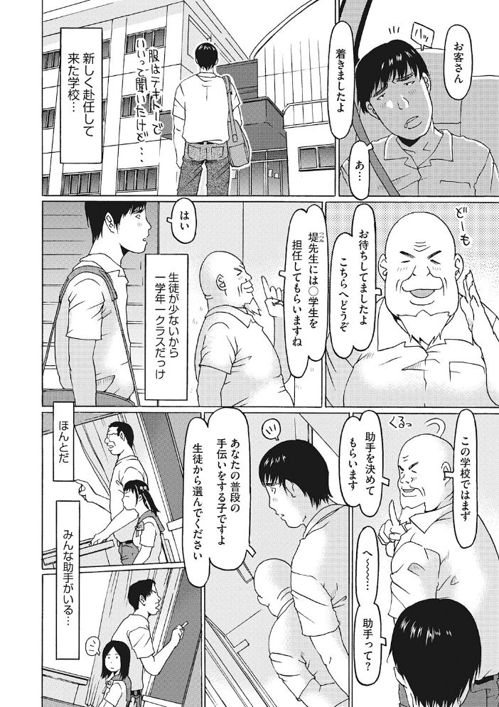 エロ漫画:LQ Vol.068 【玉乃井ぺろめくり イコール Rico いとうえい しろすず 智沢渚優 EB110SS きお誠児 左カゲトラ はすぶろくりーむ 馬胃】 サンプル画像