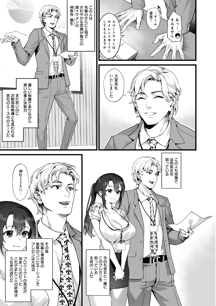 エロ漫画：イキザカリ 〜sage・ジョー作品集〜 【sage・ジョー】 サンプル画像