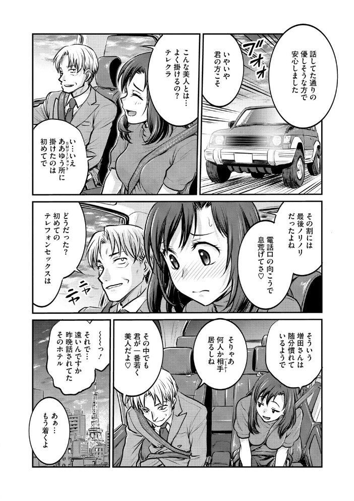 エロ漫画:コアコレ 【もっと堕として 調教済み彼女】 【友永ケンジ せぶんがー えいとまん 山文京伝 船堀斉晃 モコ田】 サンプル画像