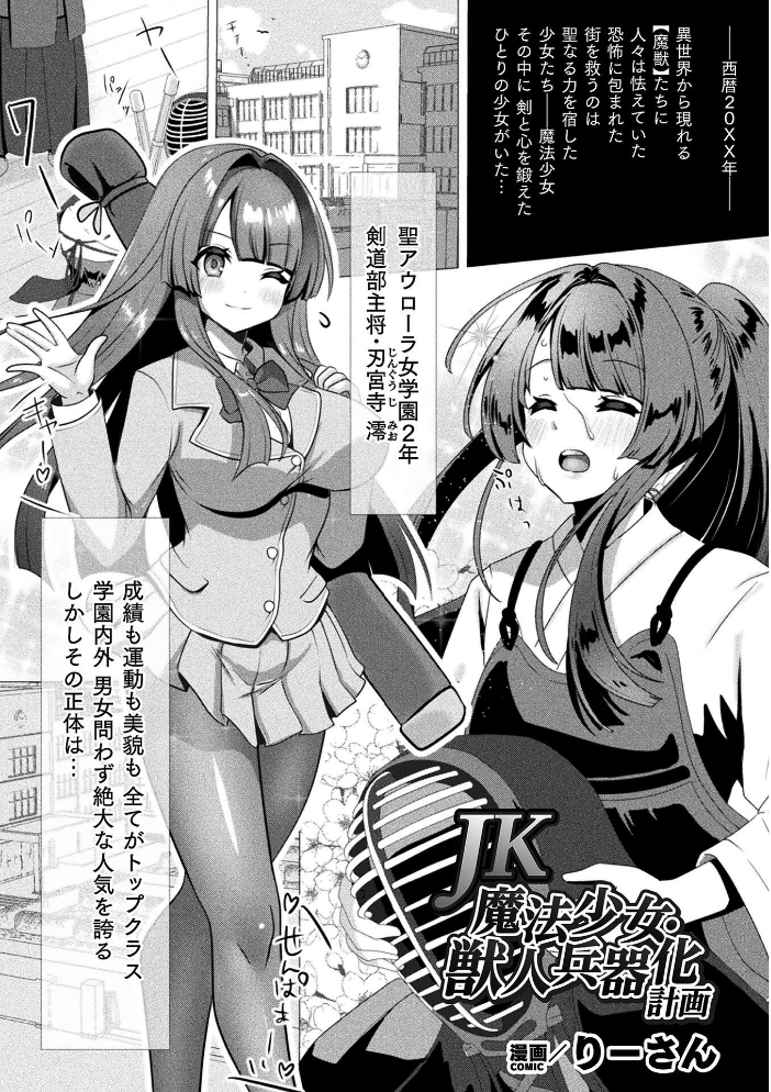 エロ漫画:二次元コミックマガジン 異種交配実験 異形を産まされる美女たちVol.2 【雪見ぱぴの. 窓際亭北館 りーさん ひうらゆたか miazi】 サンプル画像
