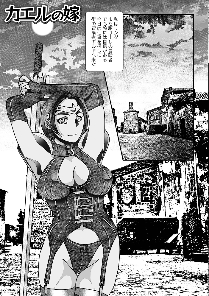 エロ漫画:異種姦陥落 【TAMAKIN 一水社編集部】 サンプル画像