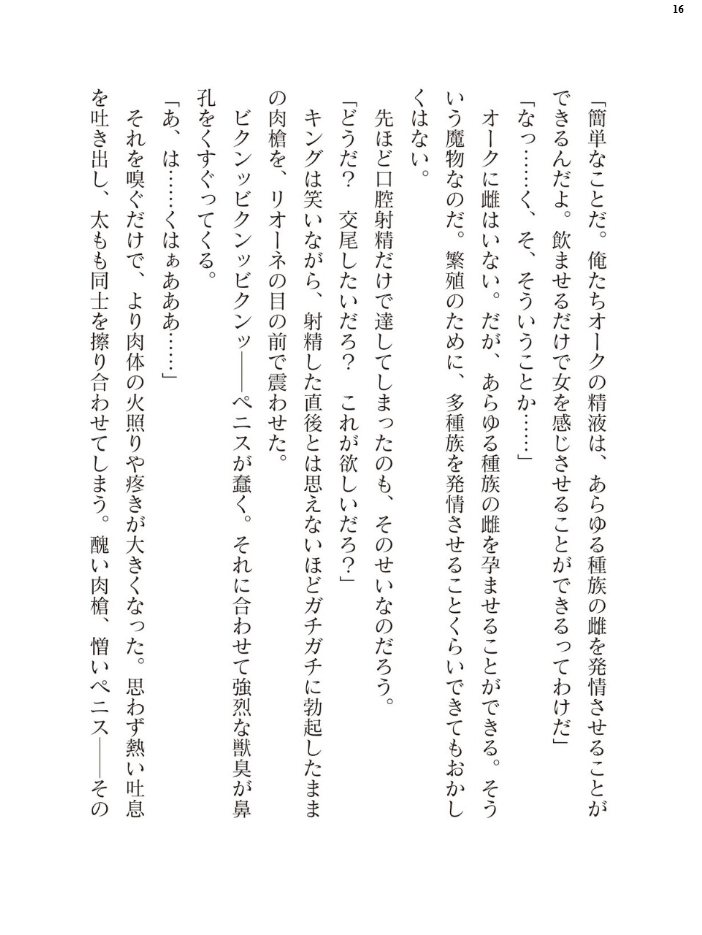エロ漫画：二次元ドリームマガジンVol.130 【弥弛 上田ながの 峰崎龍之介 むーにゃん 緑木邑 筑摩十幸 高浜太郎 あらおし悠 ちゆ 夢崎 稀見理都 ジンクロウ でぃふぃーと ミルフィーユ ぽに 名飼証 羽畠 凹一】 サンプル画像