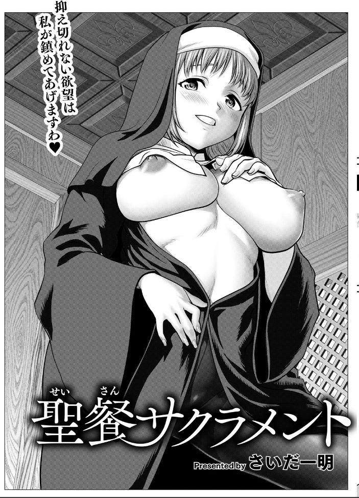 エロ漫画:ANGEL倶楽部 2026年5月号 【ANGEL倶楽部編集部】 サンプル画像