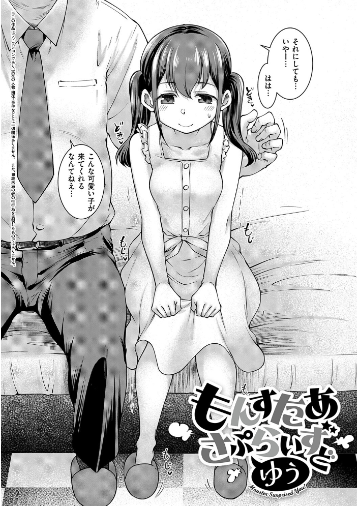 エロ漫画:悪役令嬢E×EX【デジタル特装版】 【久川ちん】 サンプル画像