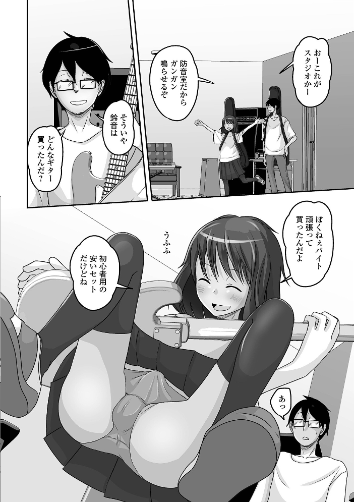 エロ漫画:予行演習は男の娘と 【スノウ 一水社編集部】 サンプル画像