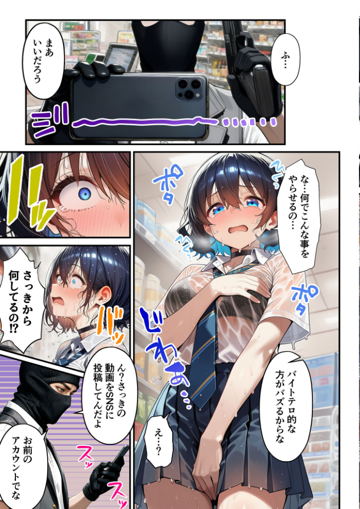 エロ漫画:人質ライブ配信 モザイク版 【ももまろ 朝露まほし あいラビ】 サンプル画像