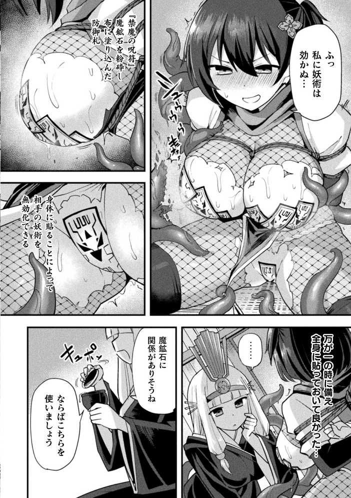 エロ漫画：別冊コミックアンリアル 快楽尋問でイキ地獄 デジタル版Vol.1 【かるぴ パンダィン ふじうり たなかイチミ 五十嵐はづき】 サンプル画像