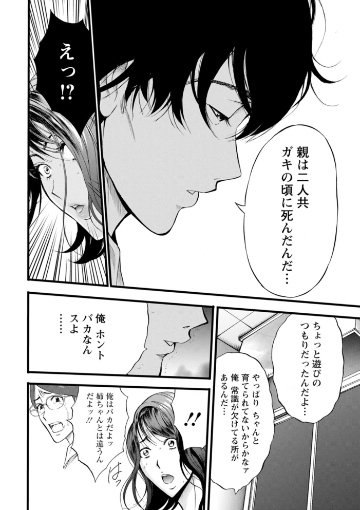 エロ漫画：メス肉・おとな食堂 【ながしま超助】 サンプル画像