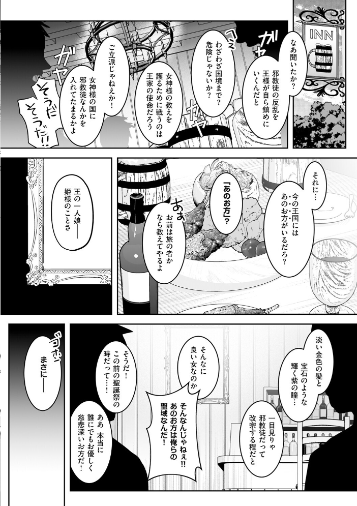 エロ漫画:絶対純潔領域 1 【吉田Killy】 サンプル画像