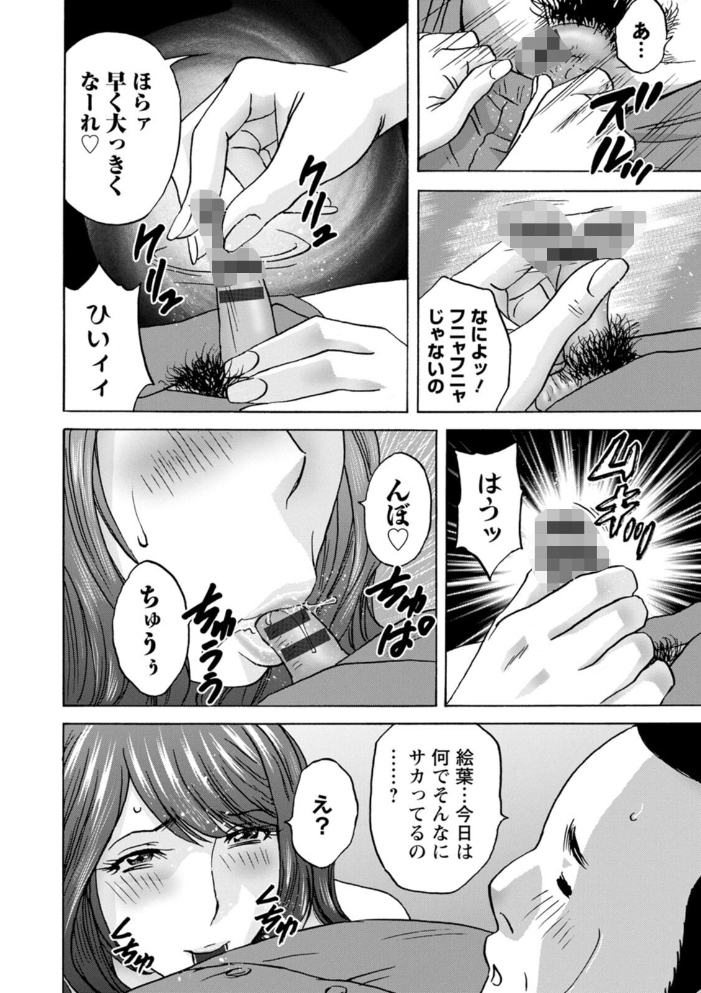 エロ漫画:今日の遊び明日の本気 【英丸】 サンプル画像