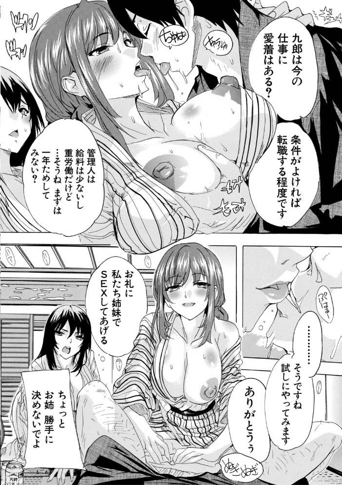 エロ漫画:孕ませおっぱい温泉【1話試し読み付き】 【奈塚Q弥 MUJIN編集部】 サンプル画像