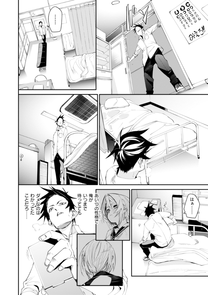エロ漫画:さきゅドキ! 【fu-ta】 サンプル画像