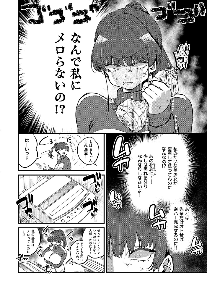 エロ漫画：ビジュ◆カワ【デジタル特装版】 【吉備あんみつ】 サンプル画像