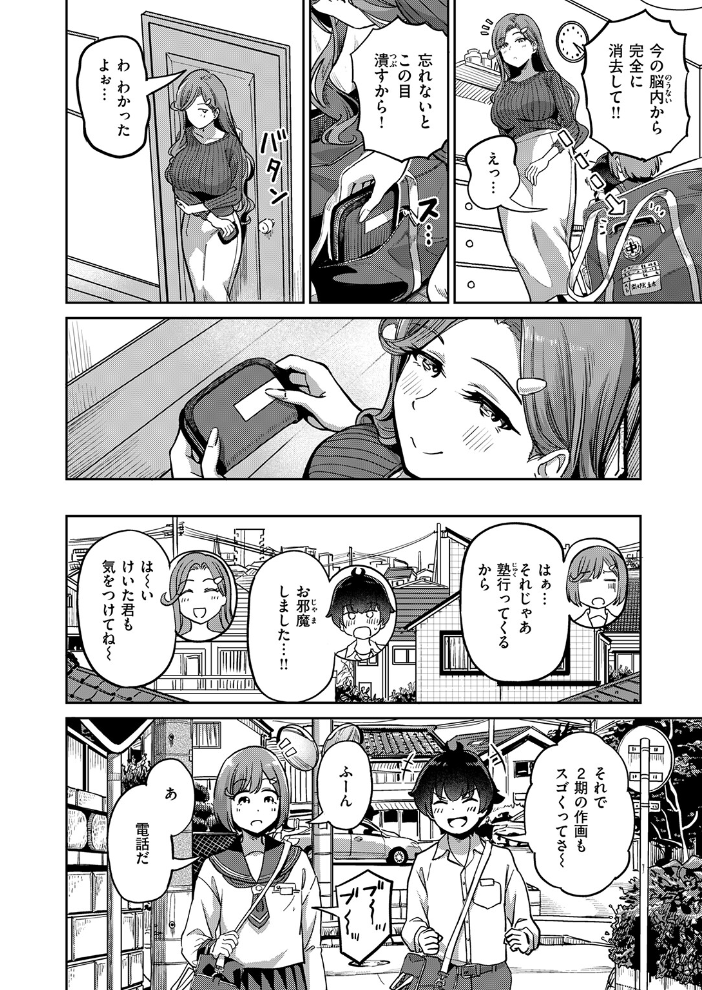 エロ漫画:COMIC失楽天 2026年04月号 【背中が尻 パンダエキス どらのやま 戌森四朗 変熊 田スケ あおむし を図さとる きつぎ まっくてん! トン子】 サンプル画像