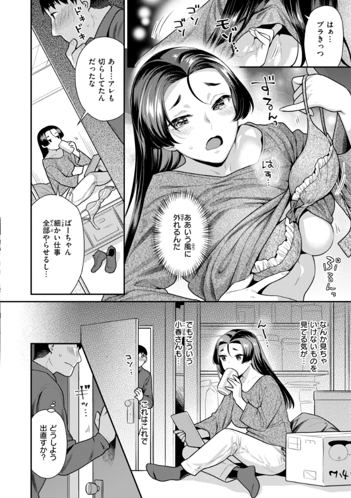 エロ漫画:とりっくにゃんとりーと! 【ねこまたなおみ】 サンプル画像