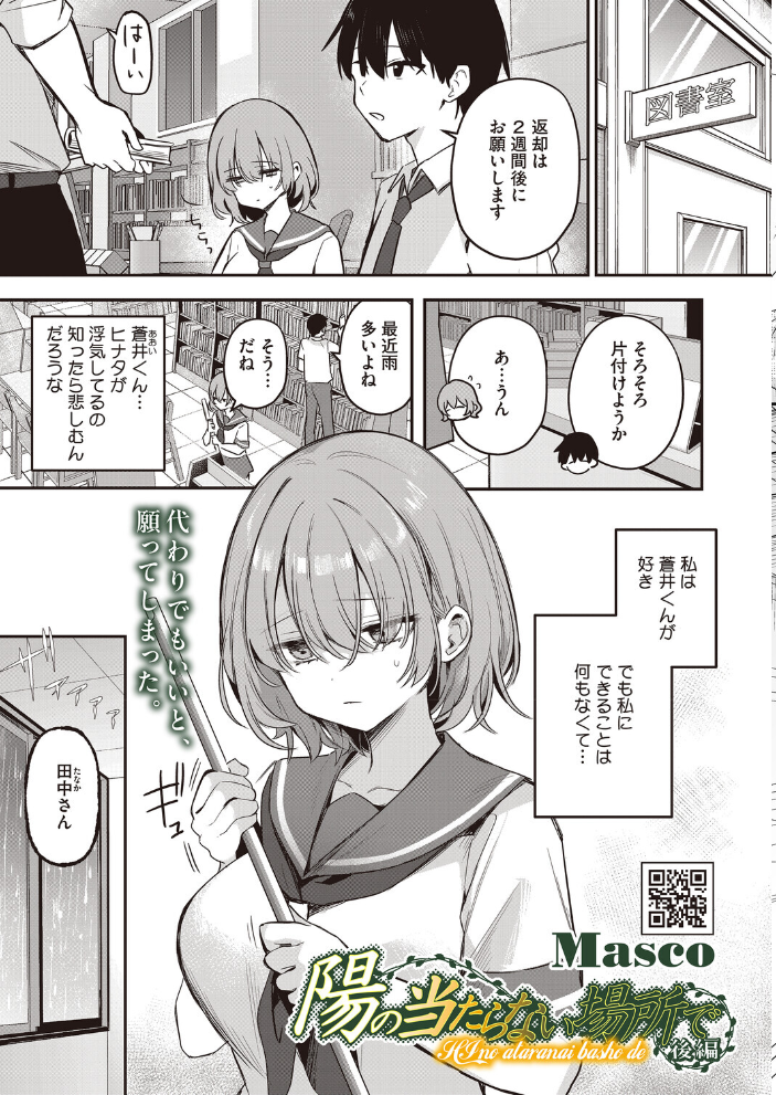 エロ漫画：コミックホットミルク2026年06月号 【枠田ちさき inkey 和泉万夜 浅川 滝れーき 古賀亮一 イコール Rico のこっぱ すぎぢー だらぶち ICHICO さふぁ太 べろせ 江森うき 霞雪誠 ねどころみつき Masco シゴキロ 弐藤にと】 サンプル画像