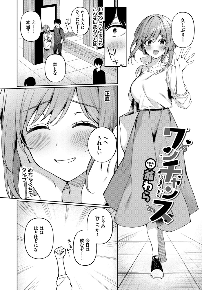 エロ漫画：フェチズム VOL.41〜ふたりだけの二次会編〜 【たこねる fu-ta 櫻井マキ 朝野よみち コミックバベル編集部 爺わら】 サンプル画像