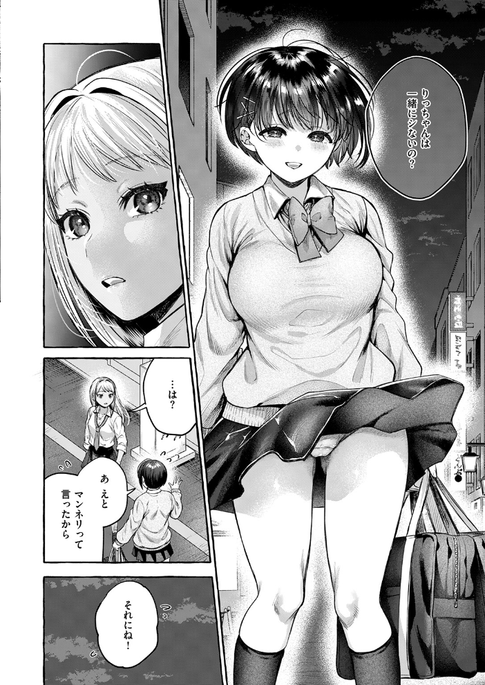 エロ漫画：COMIC失楽天 2026年05月号 【印度カリー 背中が尻 大作 太平さんせっと お坐 ROMUPI ナカカズ】 サンプル画像