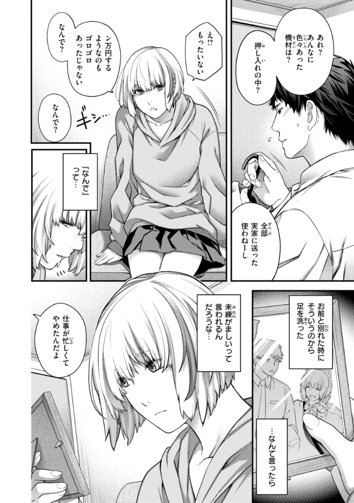 エロ漫画:いろめくシャングリラ【デジタル版限定おまけ付き】 【日吉ハナ】 サンプル画像