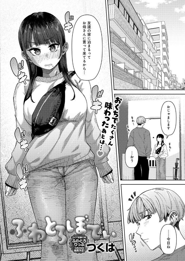 エロ漫画:comicアンスリウム Vol.157 2026年5月号 【だにまる エノキドォ 九十九弐級 みなとく 士郎正宗 かいづか クール教信者 板場広し つくは 佐波缶 エビフライ定食 ラララ・ホリディ 夢見てぇる SY4 JUNN 高良間男 りーあんく 富士鷹金星 嘉野七十七 ふうな 丸居まる】 サンプル画像