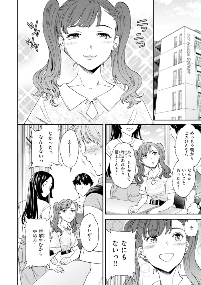 エロ漫画:Sweet Affection 【Cuvie】 サンプル画像