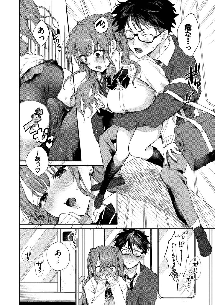 エロ漫画:キミに火照る【デジタル特装版】【FANZA限定版】 【花兄けい コミックバベル編集部】 サンプル画像