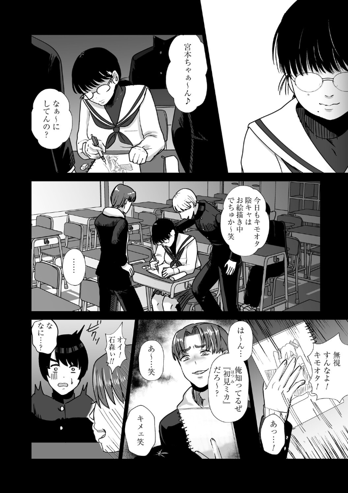 エロ漫画：おねぇさんに喰われる。〜オフパコ相手は童貞好きのドS美女〜【FANZA限定特典付き】 【渡薫】 サンプル画像