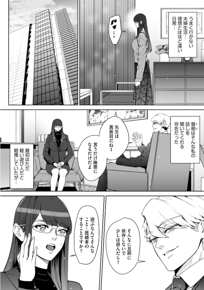 エロ漫画:サイベリアplus Vol.48 【戸ヶ里憐 ずっと前からだるい。 浅生マコト 片塚工司 千葉哲太郎 伊駒一平 ことぶきまいむ OUMA】 サンプル画像